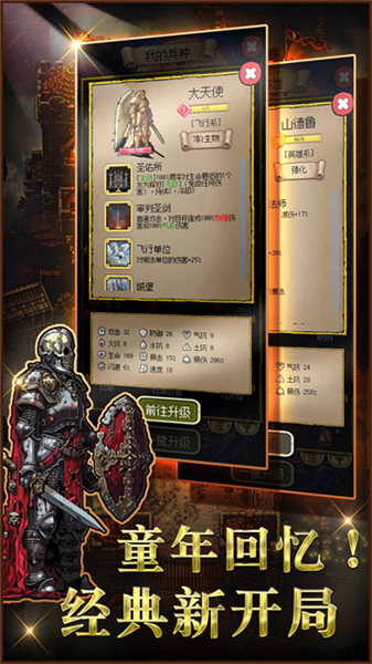 圣龙宝藏与999天生存手机版截图2