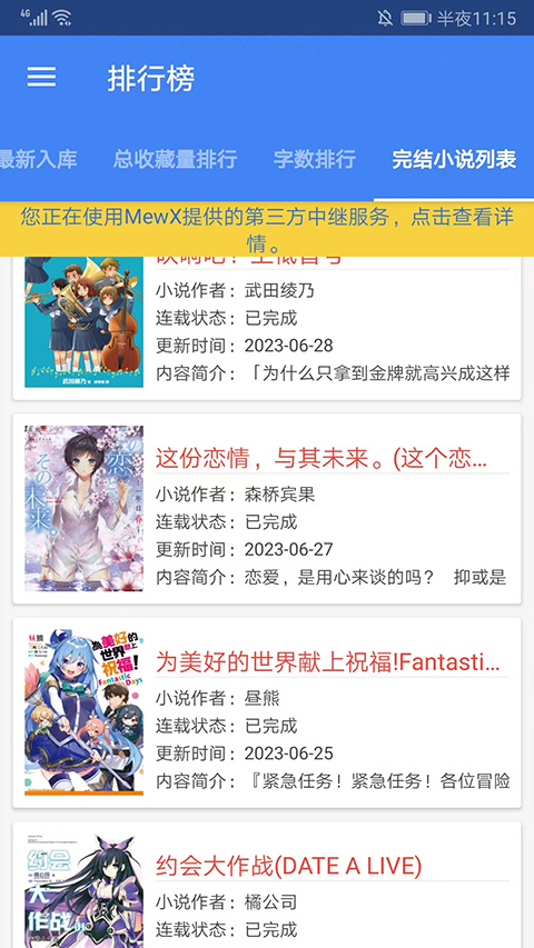 轻小说文库安卓版