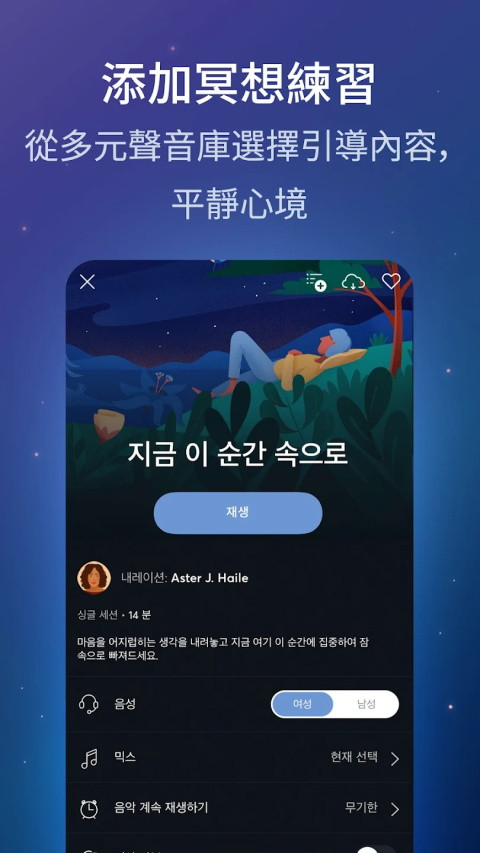 BetterSleep高级版截图1