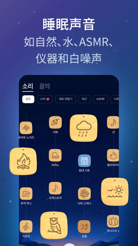 BetterSleep高级版截图2