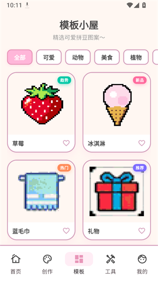 拼豆工坊