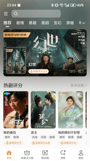 金橙评分截图3