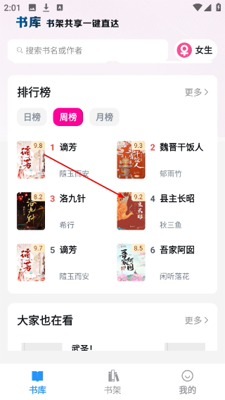 笔趣阁小说网