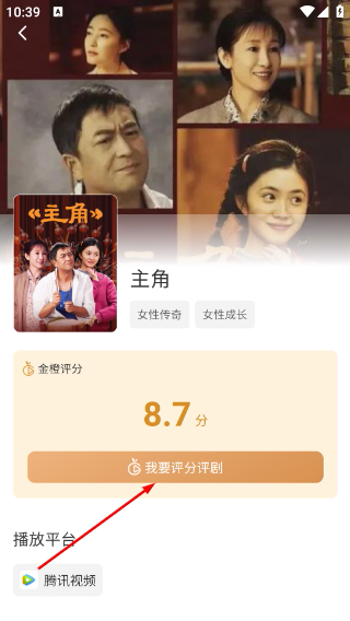金橙评分