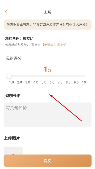 金橙评分
