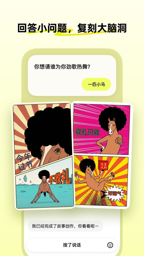 松果时刻手机免费版截图2