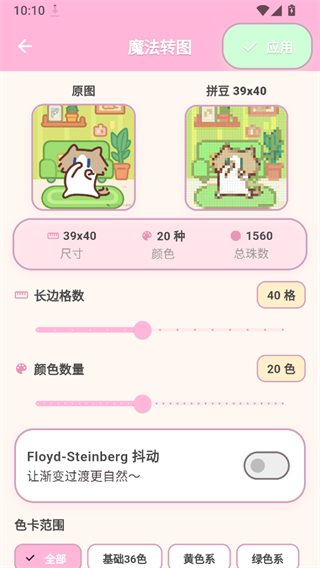 拼豆工坊