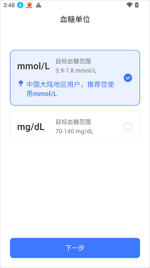 欧态健康手表端