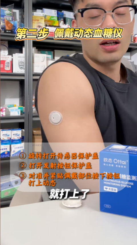 欧态健康手表端