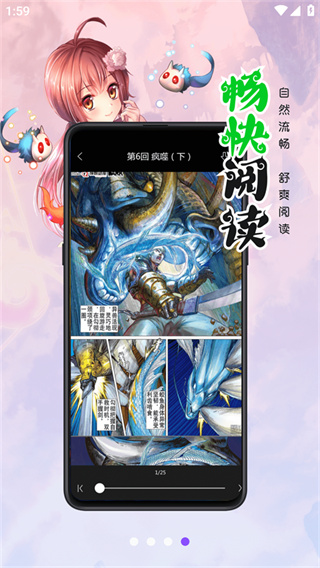 漫画人极速版截图0