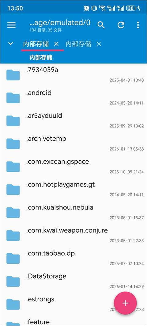 nmm管理器截图0