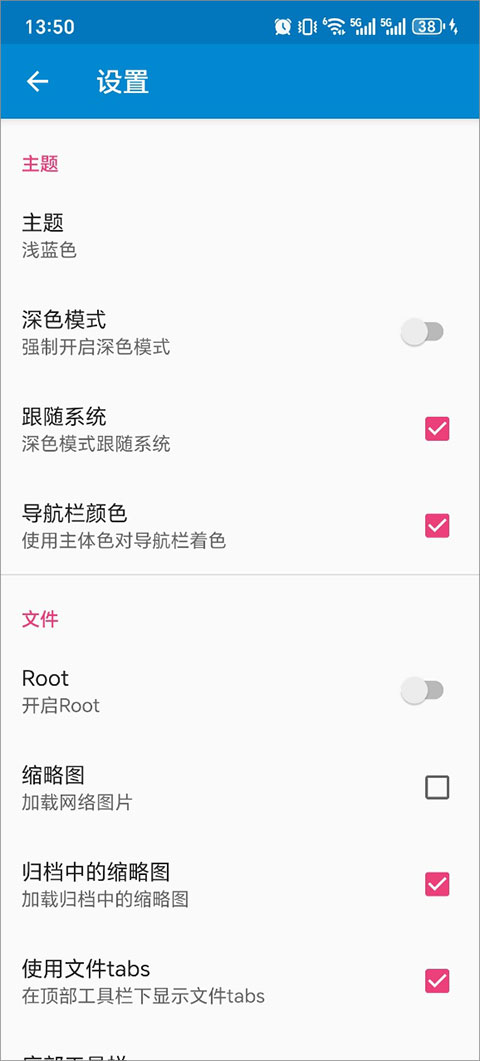 nmm管理器截图2
