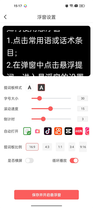 微脉输入法最新版