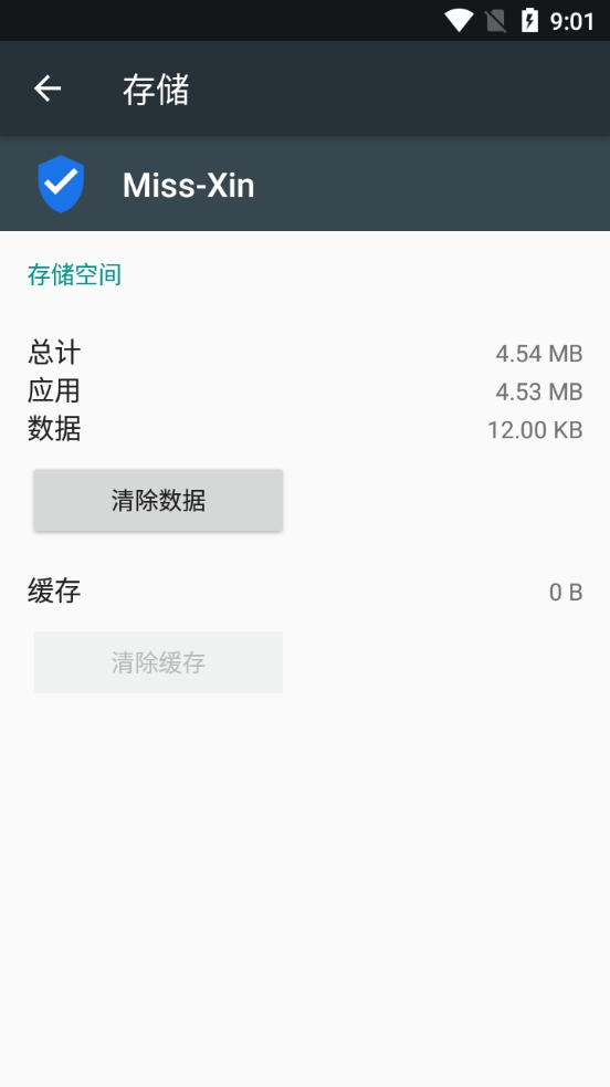 Miss-Xin拦截工具免费版截图0