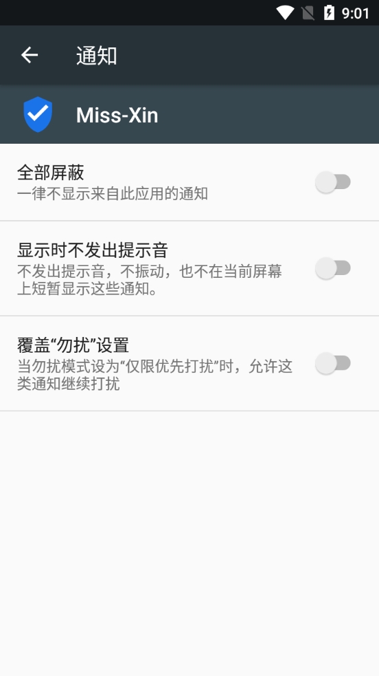 Miss-Xin拦截工具免费版截图1