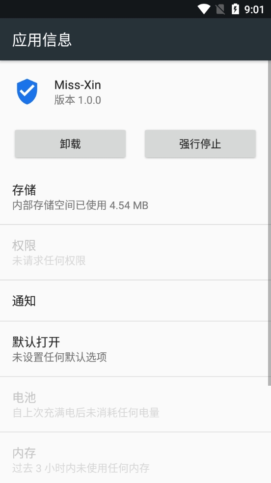 Miss-Xin拦截工具免费版截图2
