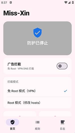 Miss-Xin拦截工具免费版