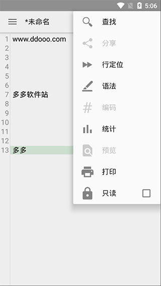 QuickEdit文本编辑器安装截图0