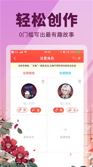 点鸭截图3