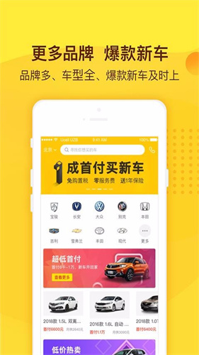 花生好车2026截图1