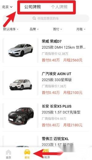 花生好车2026