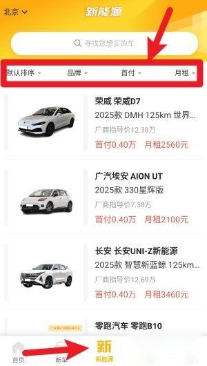 花生好车2026