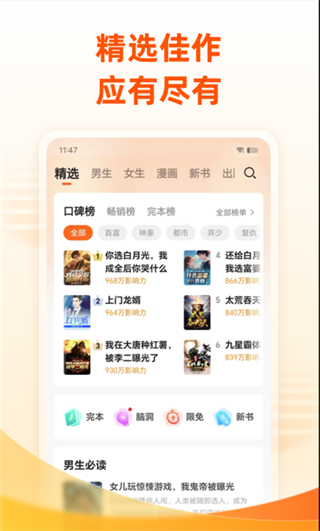免费小说大全最新版截图1