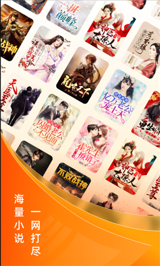 免费小说大全最新版截图0
