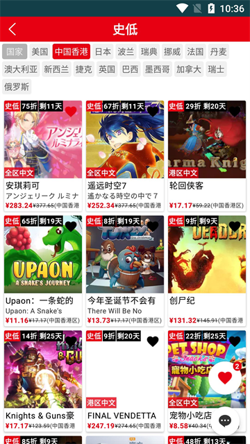 NS折扣查询截图3