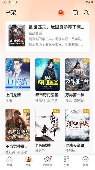 免费小说大全最新版