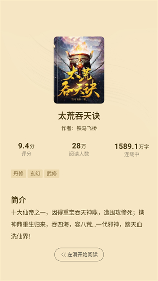 免费小说大全最新版