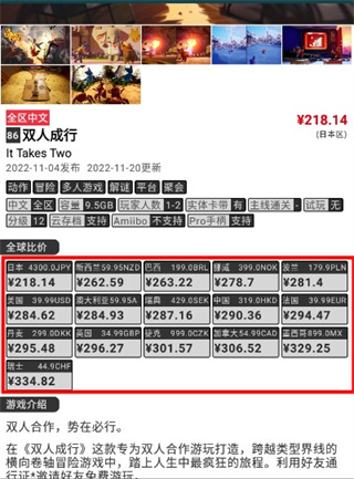 NS折扣查询