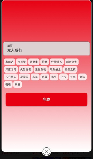 NS折扣查询