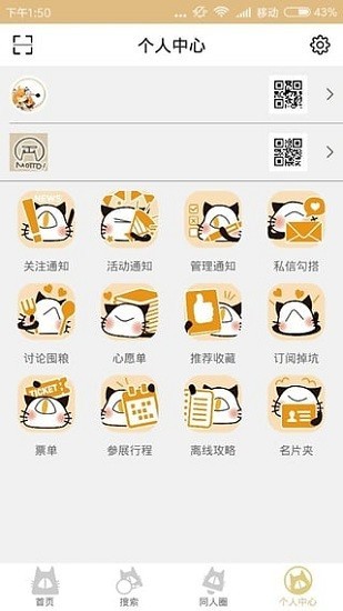comicup截图0