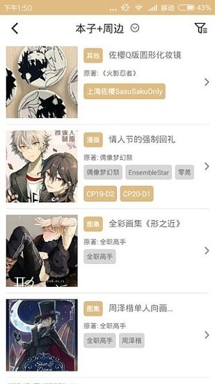 comicup截图3
