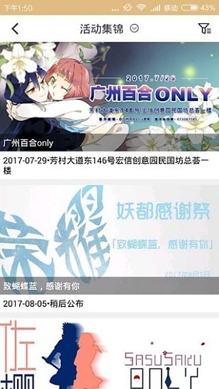 comicup截图2