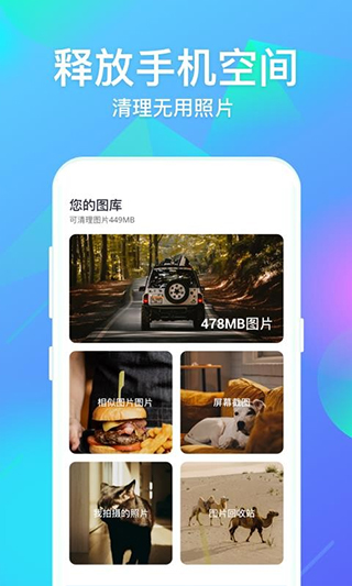 超级相册专家截图2