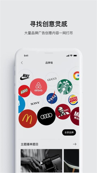 开眼安卓截图2