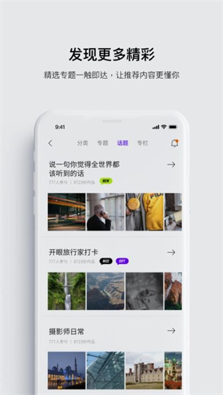 开眼安卓截图3