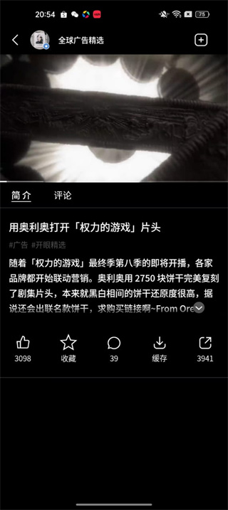 开眼安卓