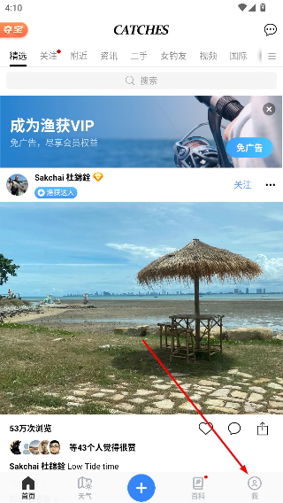 渔获天气预报
