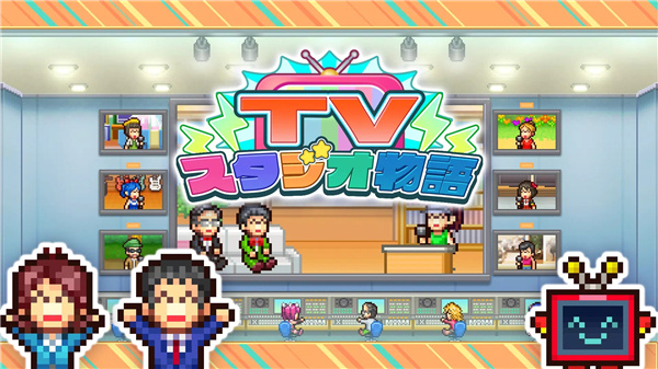 电视演播室物语截图0