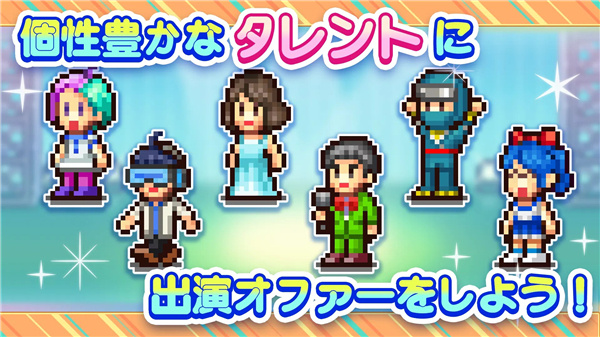 电视演播室物语截图2