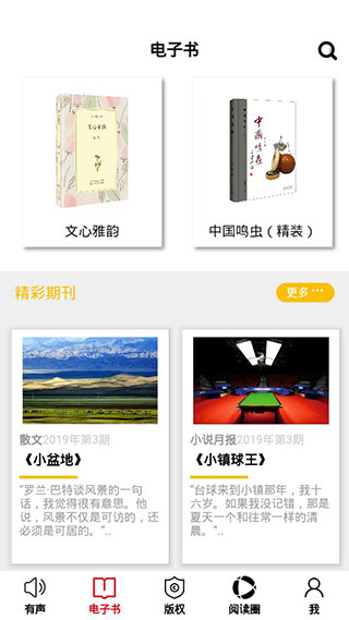 百花文艺截图1