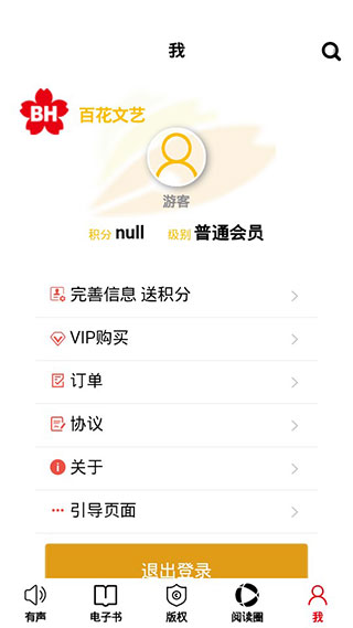 百花文艺截图4
