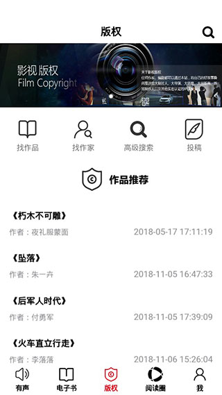 百花文艺截图0