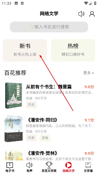 百花文艺