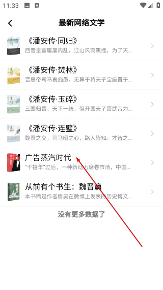百花文艺