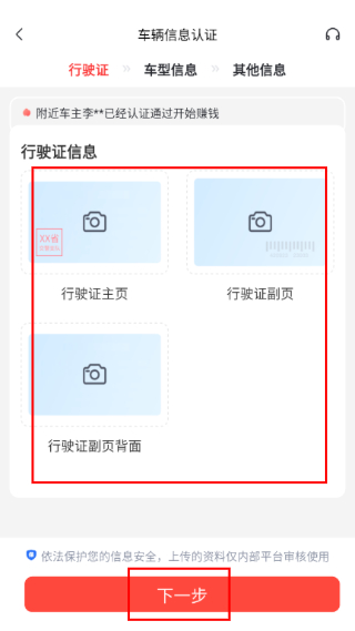 京驿货车