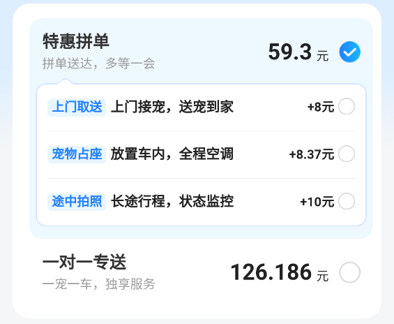 一喂宠物托运司机版